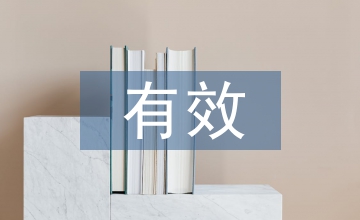 如何有效提高供電公司的供電質量