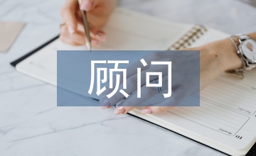 置業顧問年中總結
