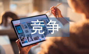 競爭行為電子商務(wù)論文