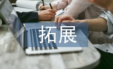 拓展林業會計的信息化管理功能