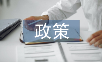 補充醫療保險政策