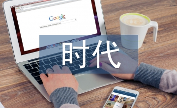 5G時(shí)代在有線電視傳輸?shù)挠绊? /></p> <p>摘要：如今，我國(guó)進(jìn)入信息高速發(fā)展新時(shí)期，移動(dòng)通信技術(shù)日益完善，正在從4G向<a href=