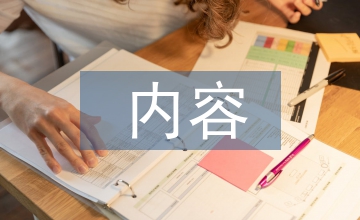 財產(chǎn)安全教育內(nèi)容