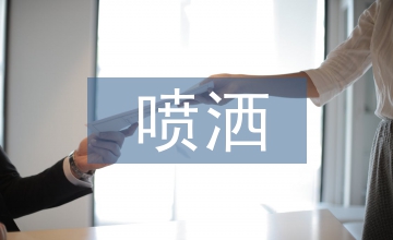 大數(shù)據(jù)處理下的精準噴灑系統(tǒng)設計