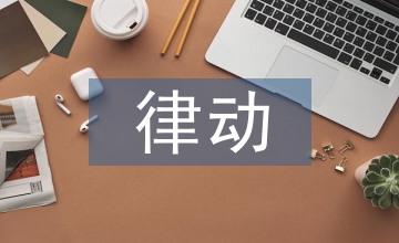 聲勢律動在音樂教學中的運用