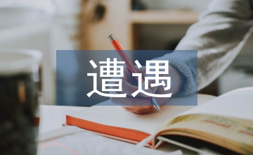 設施農業生產遭遇暴雨后的補救措施