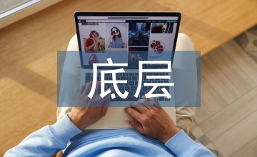 商業模式的底層邏輯