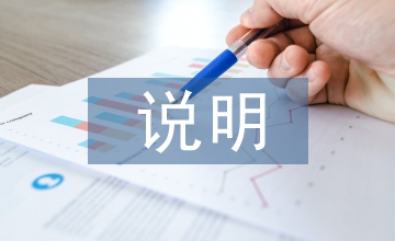 校園安全說明報告