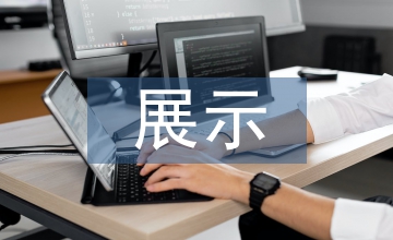 沉浸式纏枝紋展示設(shè)計(jì)淺析