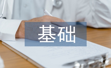 論基礎(chǔ)會計的備課重點(diǎn)