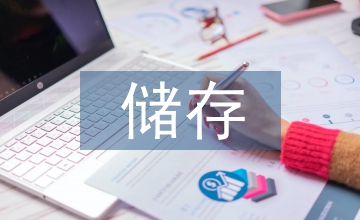 化學品儲存標識
