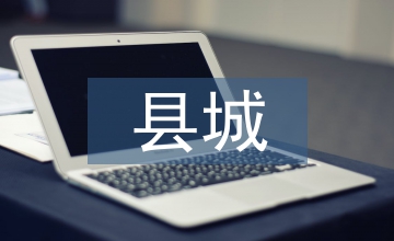 縣城高中心理健康教育實(shí)效分析