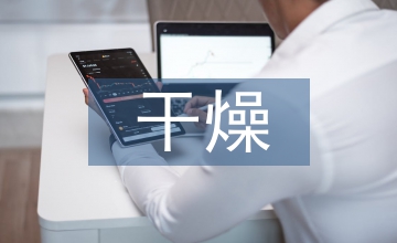干燥地區高速公路綠色科技施工探究