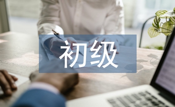 初級(jí)電工實(shí)訓(xùn)心得體會(huì)
