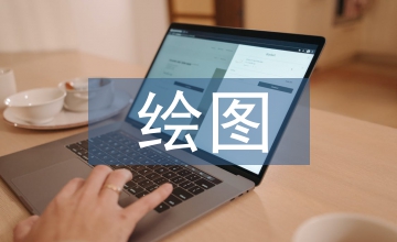 計算機工程繪圖土木工程論文