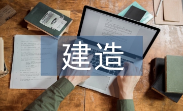 談裝配式建筑設計與系統集成建造