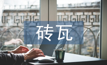 磚瓦工業碳達峰碳減排實施建議
