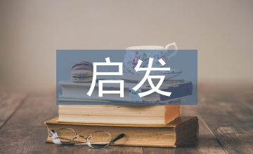 啟發教學法