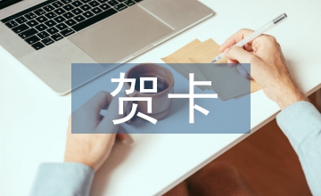 婦女節賀卡