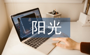 陽光校務與高校反腐倡廉機制構建