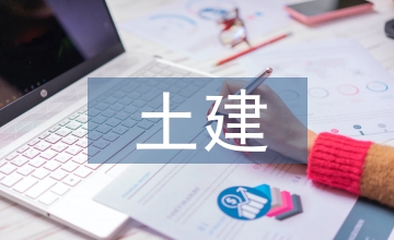 土建類專業教學資源校際共建與共享