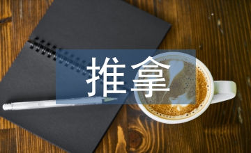 小兒推拿中醫基礎理論