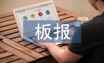 六一兒童節板報設計