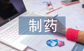 制藥工程學生工程設計能力培養
