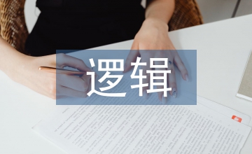 商業模式創新的邏輯