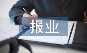 報業應收賬款管理制度