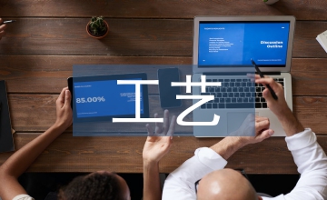 血站工藝衛生質量管理
