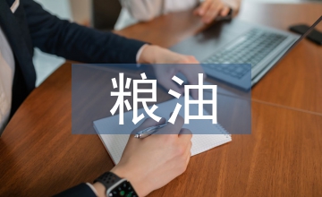 糧油飼料機械制造企業(yè)生產(chǎn)研究