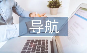 GPS導(dǎo)航在田間作業(yè)的運用