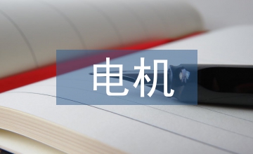 電機預測性維修上的振動檢測技術應用