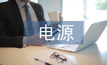 UPS電源系統電力工程論文