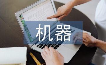振動(dòng)監(jiān)測在軋鋼機(jī)器障礙中的運(yùn)用
