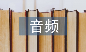 芯片音頻參數智能測試方案設計實現