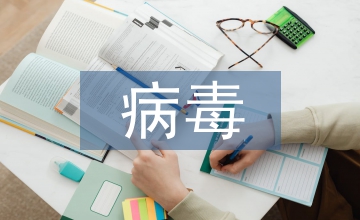 病毒肺炎口腔衛生保健