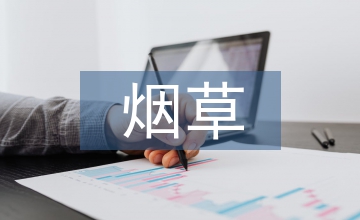 煙草工業企業精益營銷探究