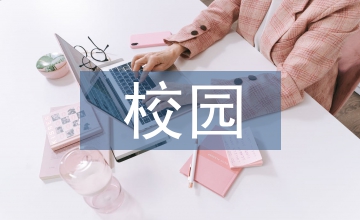 校園欺凌預防措施