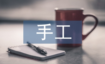 手工布偶造型設計研究