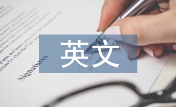 英文科技期刊的影響力提升