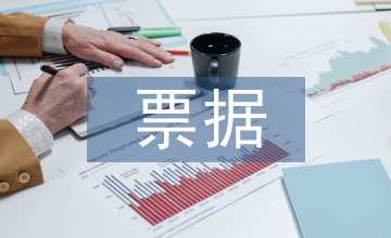醫療機構票據管理辦法