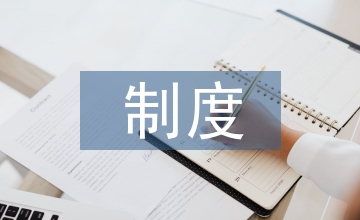 談制度質量與雙邊國際貿易影響