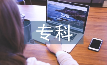 臨床醫學?？祁A防醫學教學調查