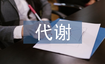 臨床醫學氨的代謝課堂教學設計思考