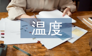 北斗功率放大器的溫度補償電路設計