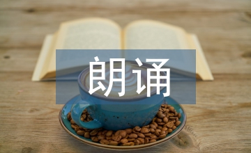 朗誦協(xié)會(huì)工作計(jì)劃