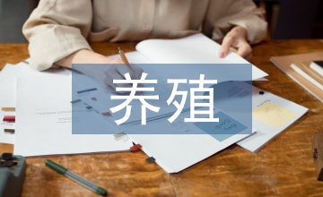 黃鱔的養殖新技術