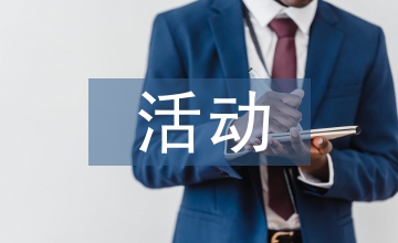 科技創新活動與科技競賽探析